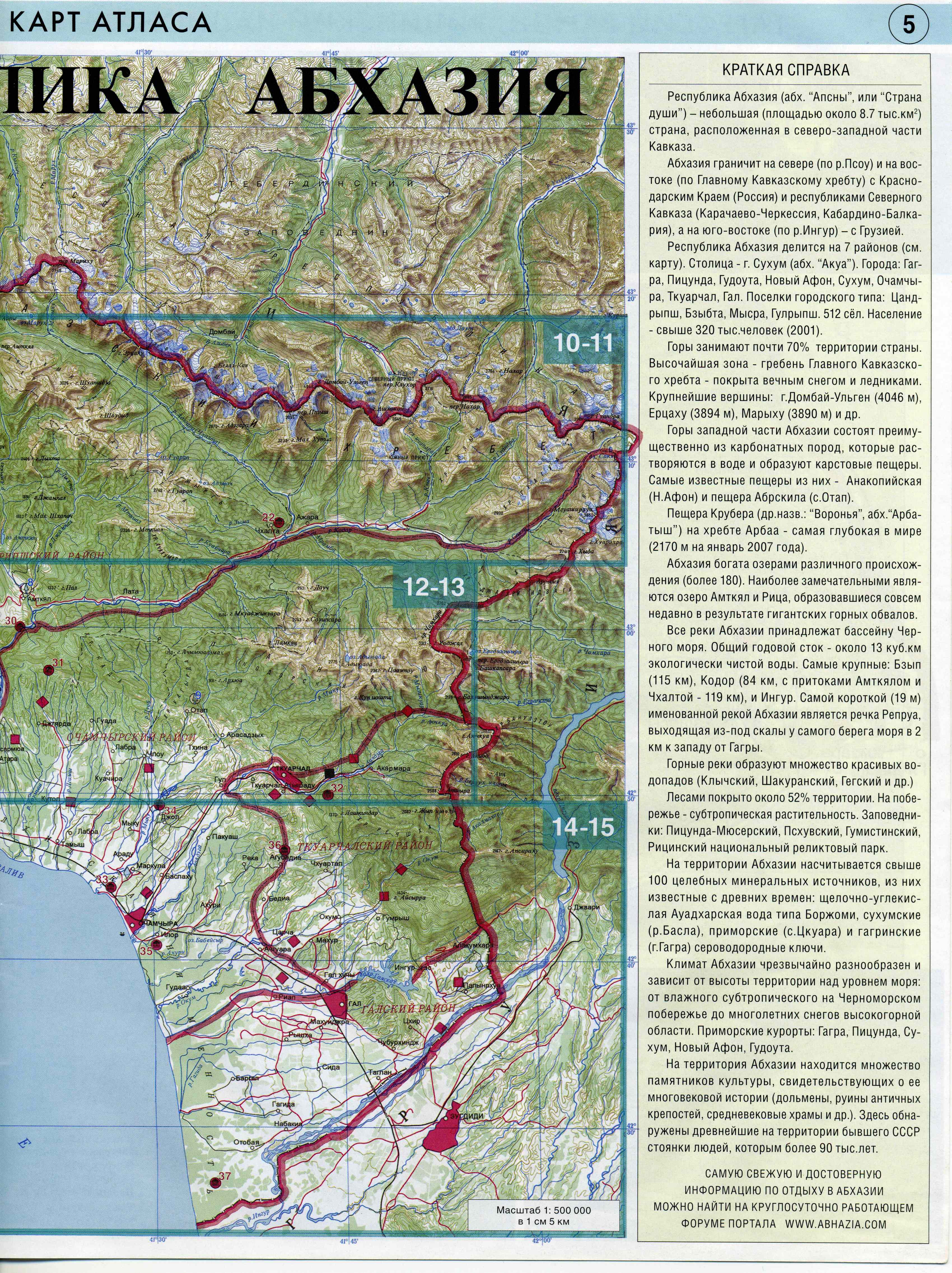 Карта дорог Абхазии подробная