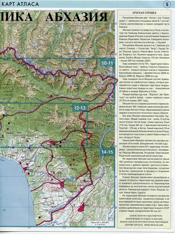 Карта абхазии подробная с городами и поселками на русском языке 2022